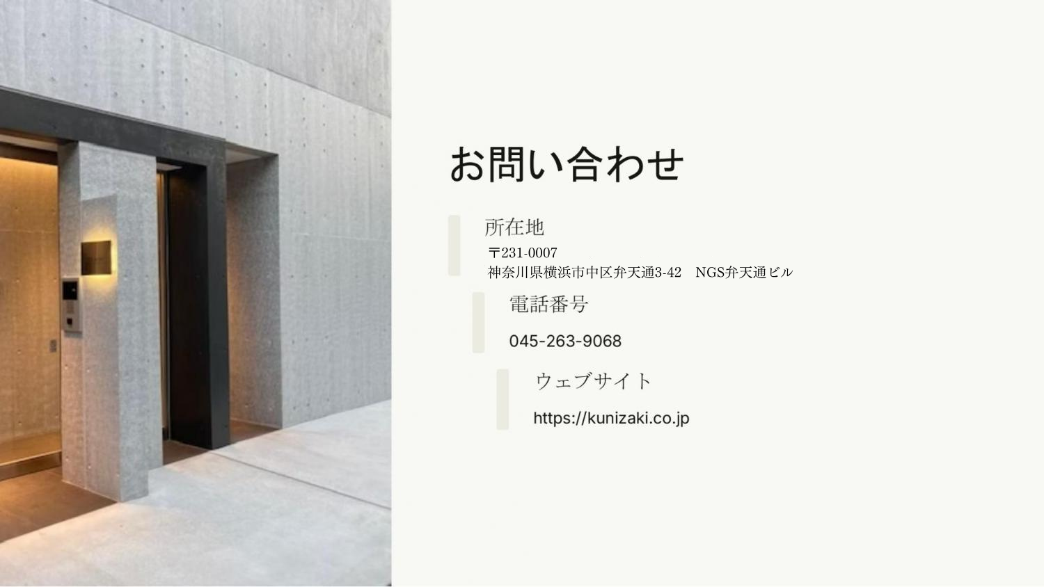 ”生きている家”を残す MKホールディングのリノベーション