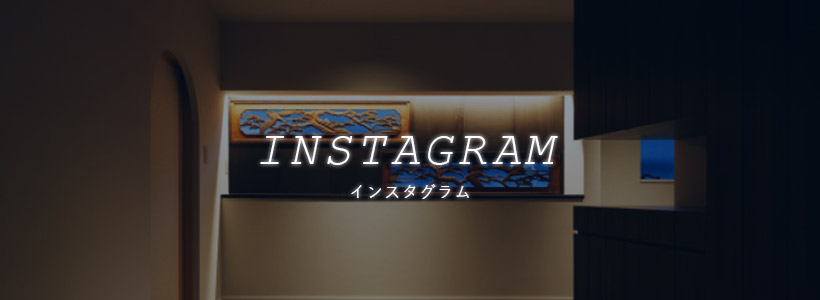 インスタグラム