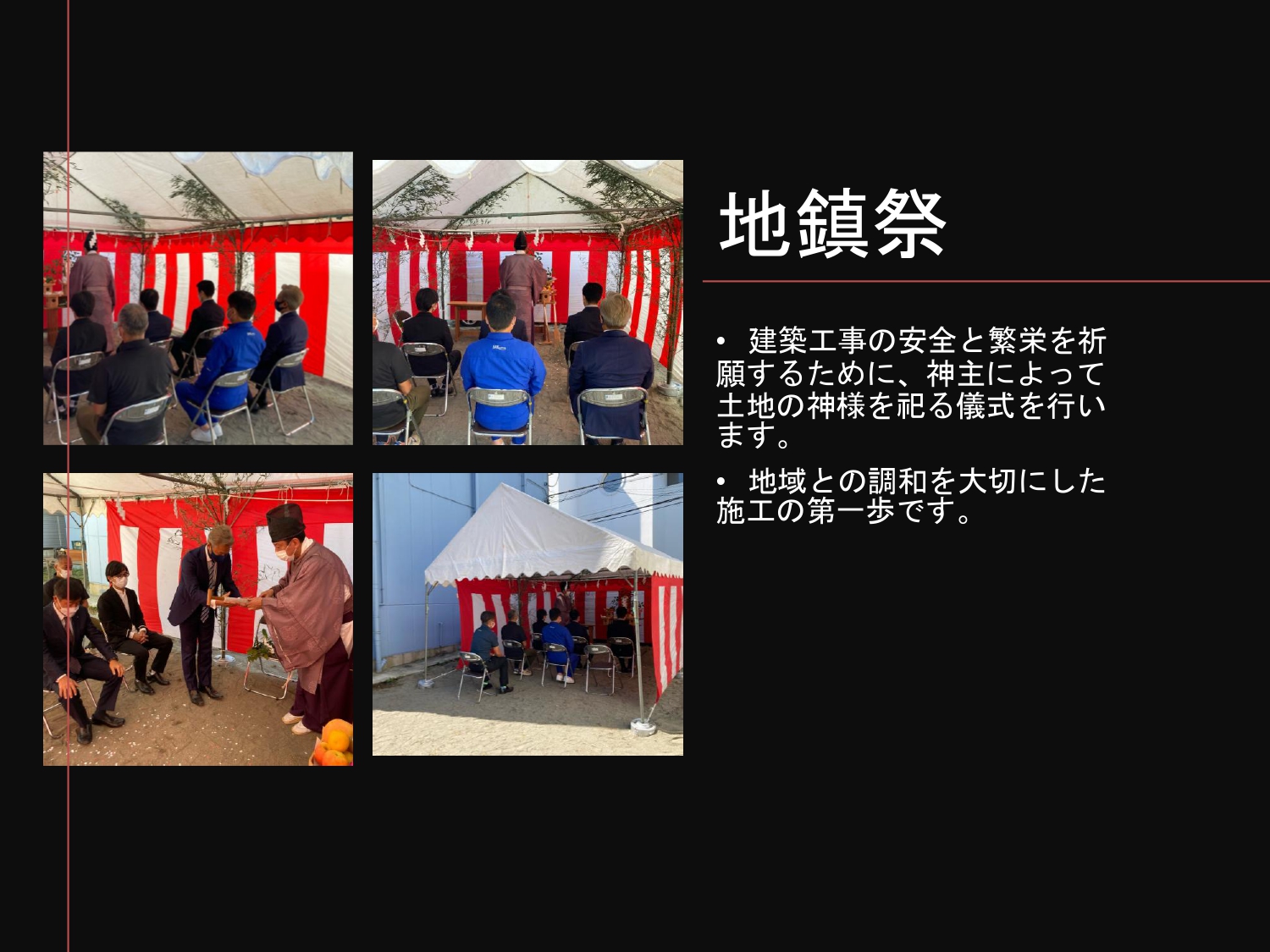 ”生きている家”を残す MKホールディングのリノベーション