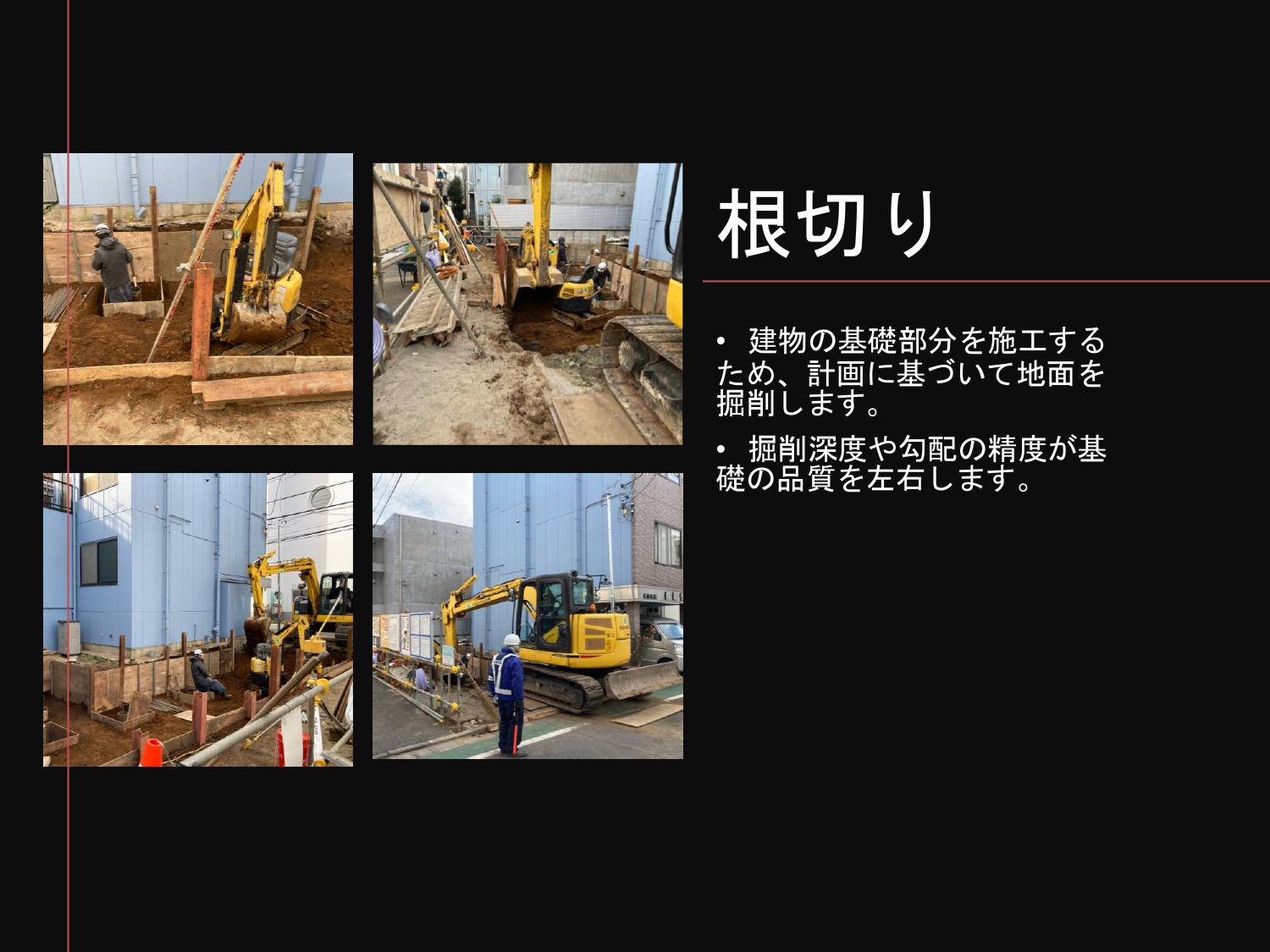 ”生きている家”を残す MKホールディングのリノベーション
