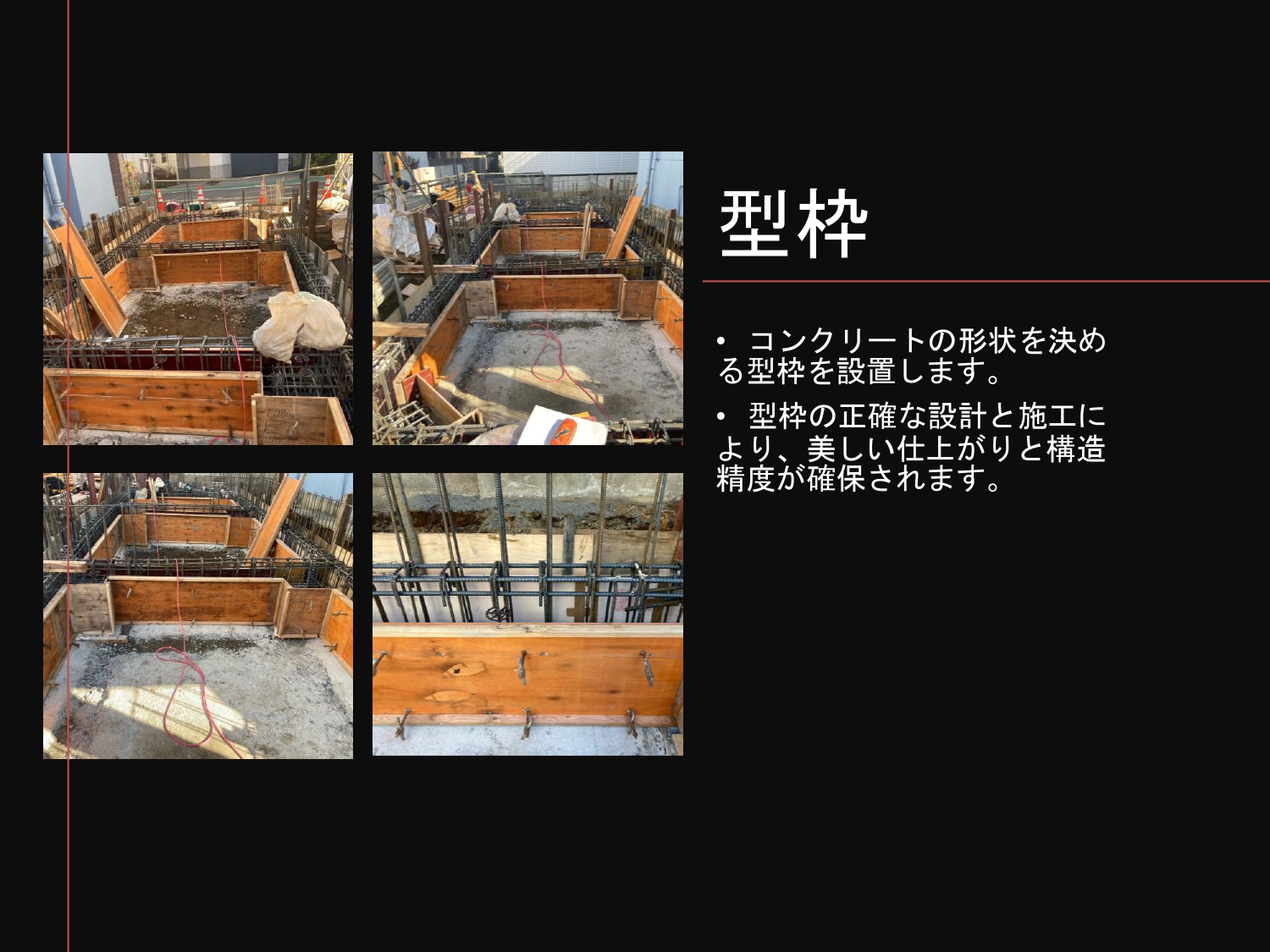 ”生きている家”を残す MKホールディングのリノベーション
