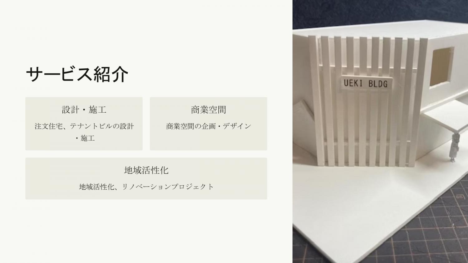 ”生きている家”を残す MKホールディングのリノベーション