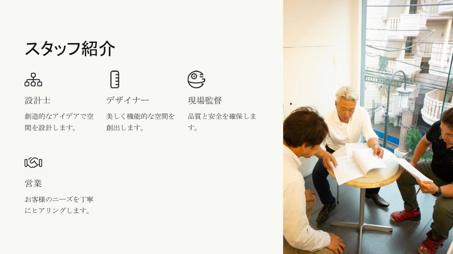 ”生きている家”を残す MKホールディングのリノベーション