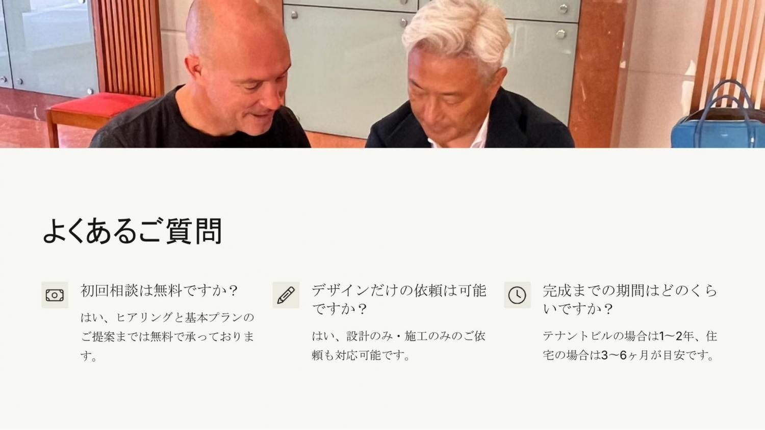 ”生きている家”を残す MKホールディングのリノベーション